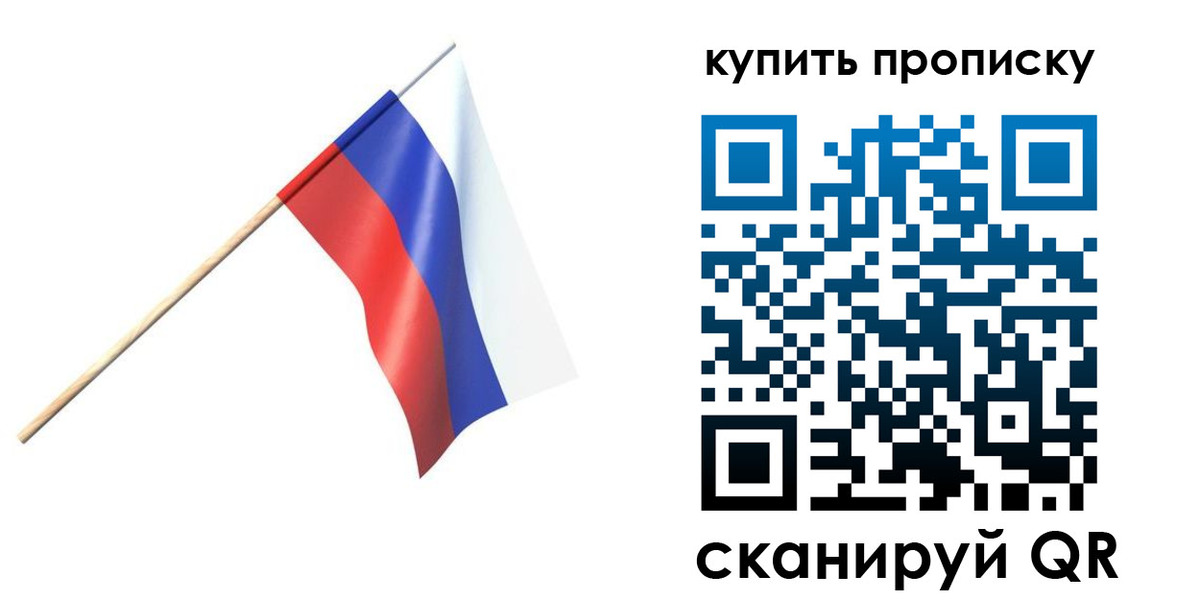 прописка для военкомата в Канске