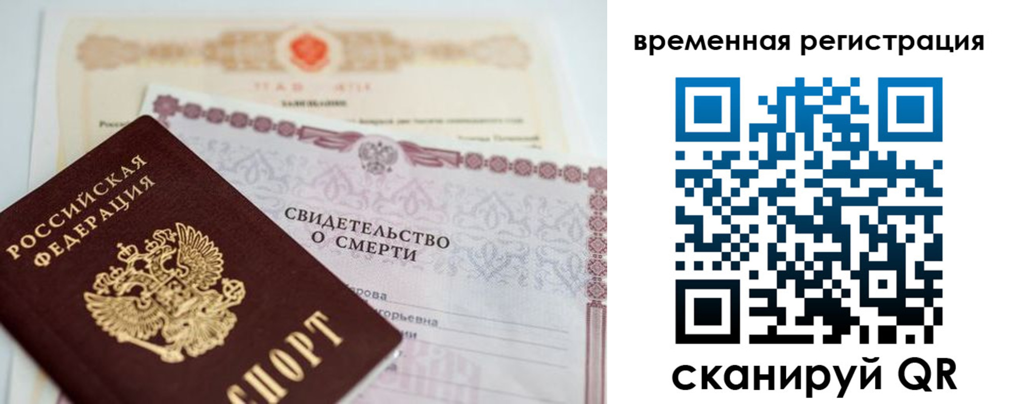 регистрация в Канске