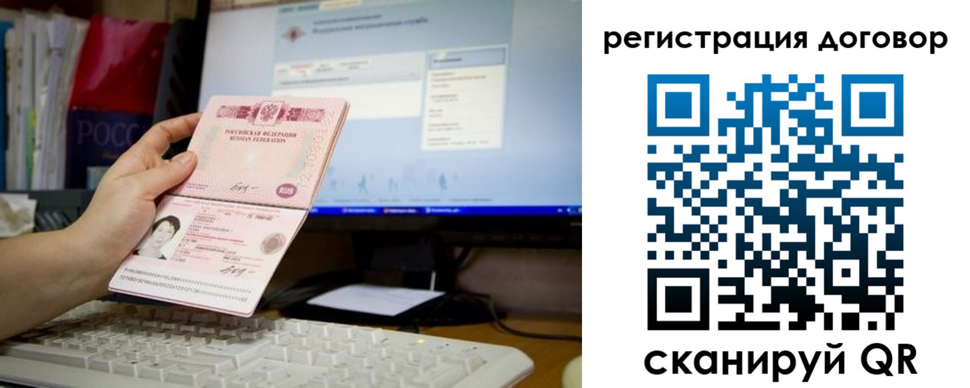 временная регистрация собственник в Канске