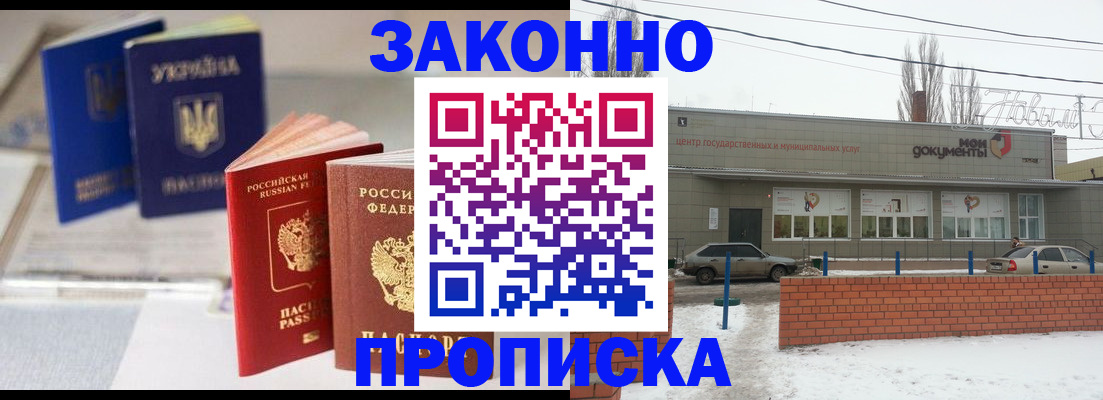 регистрация в Канске