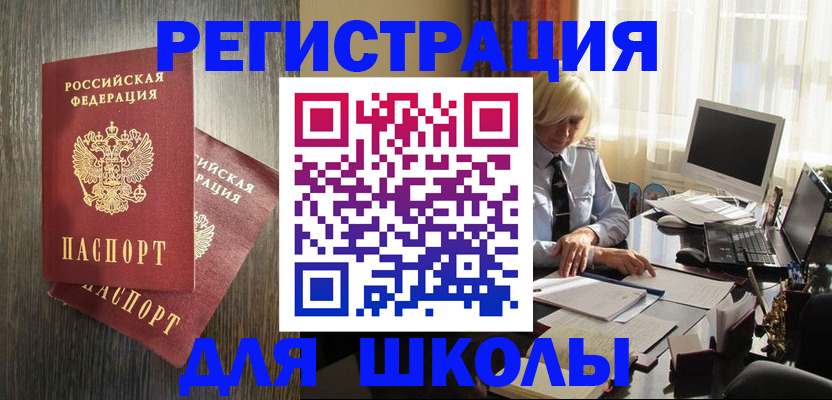 временная регистрация госуслуги в Канске