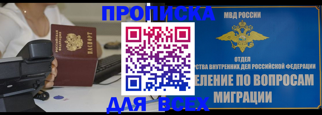пропишу в квартире в Канске