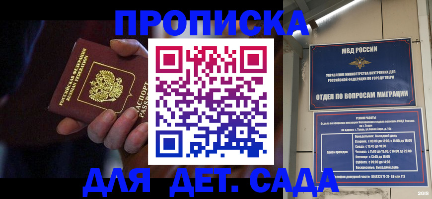 регистрация для школы в Канске