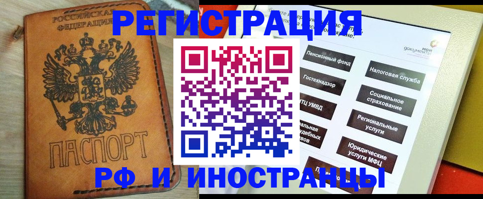 временная регистрация поиск в Канске