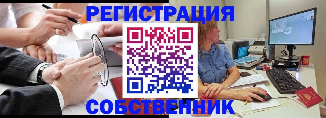 прописка гарантия в Канске