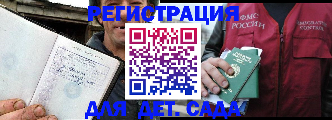 прописка паспорт в Канске